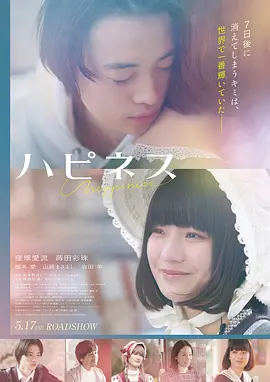 高清电影山径回声海报